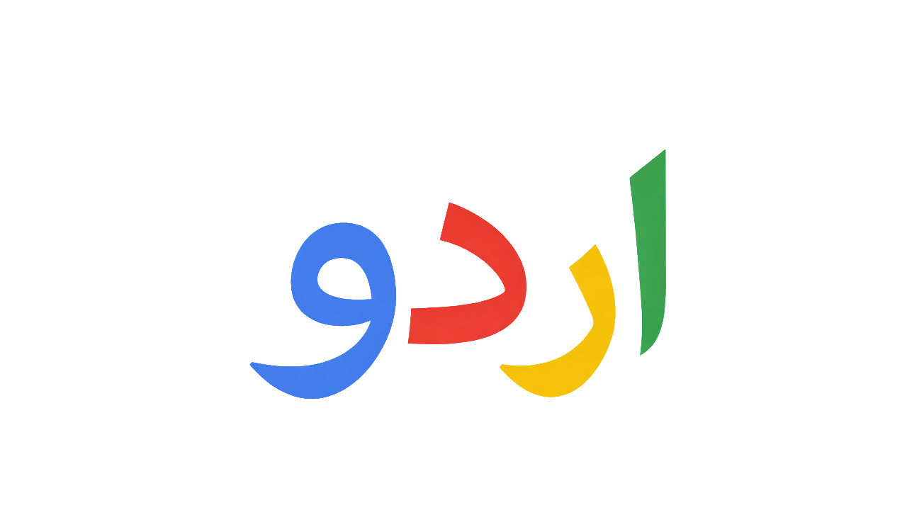 urdu (1) (1)
